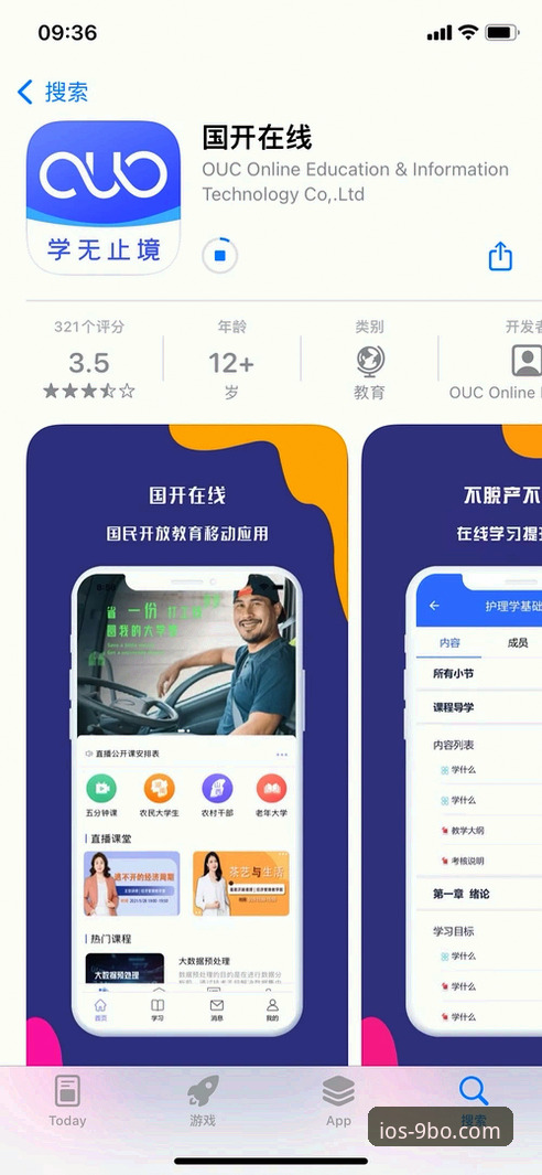 9博体育官網2026 iOS版下载必备知识：解决App后台冻结的实用技巧