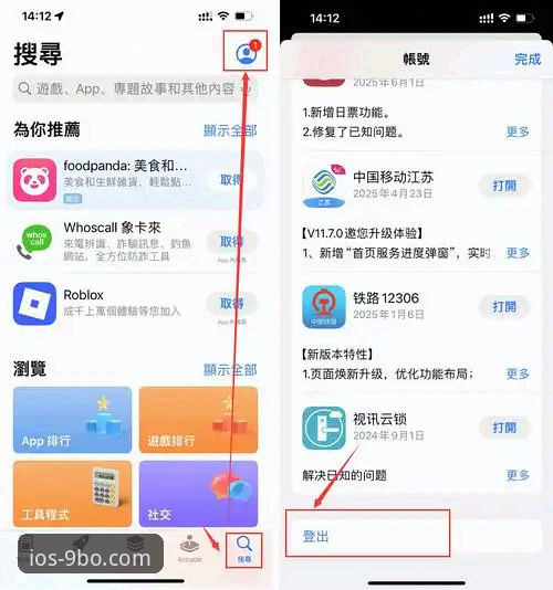 9博体育官網操作教程：从iOS下载到注册入口的完整攻略