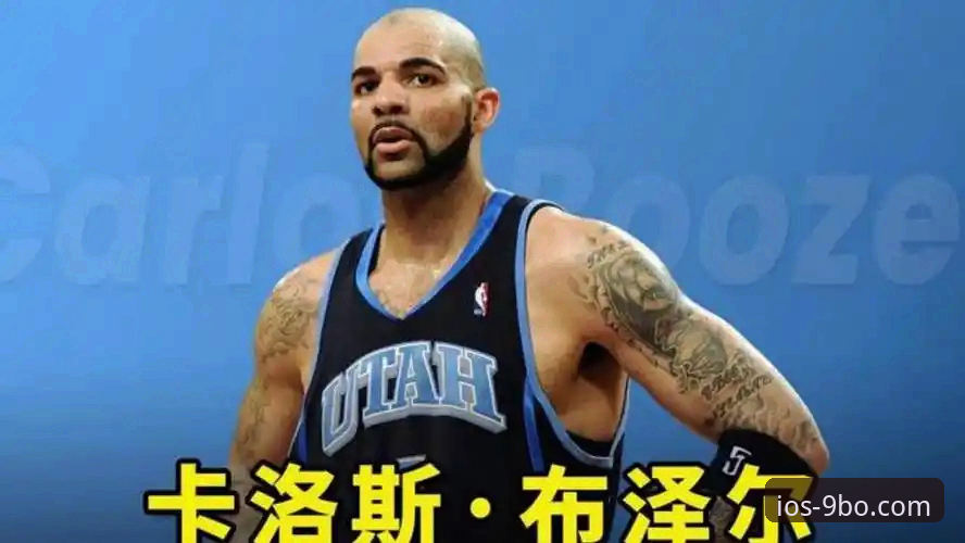 揭秘卡洛斯·布泽尔父子联手的秘密武器：从NBA传奇到选秀巅峰之路