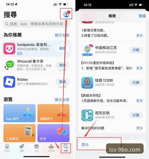 9博体育官网登录入口教程：2026年iOS版下载与App安装全指南