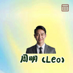 周明 (Leo)